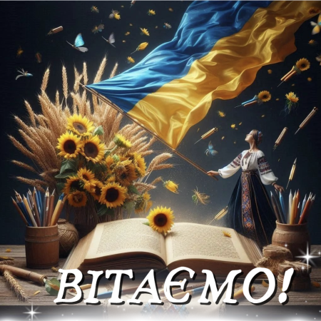 Переможці обласного етапу XXVI Міжнародного конкурсу з української мови імені Петра Яцика!